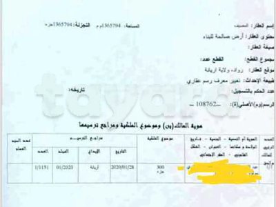 🏖️300م
 للبيع لا تُعوض برواد الشاطئ 
خطوات عن البحر500م ! 🌊
 صالحه للبناء
📍 الموقع الاستراتيجي:
🏗️ قريبة جداً من المشروع الضخم المرفأ المالي (Tunis Bay).
