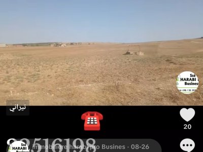 Terrain Terrain agricole à Bir Mcherga (Bir Mcherga) - 6 hectares nu a mnagaa 45 km de tunis