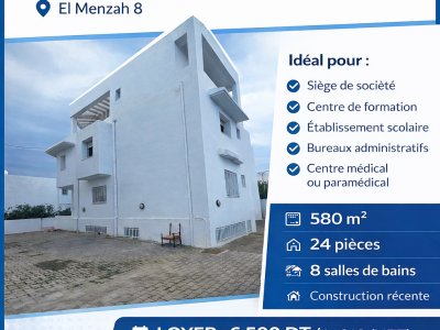 Bureau à El Menzah 8 (Ariana Ville) - Immeuble r3 bureautique menzah 8 6500d -