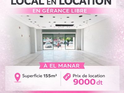 Gérance libre à El Manar 1 (El Menzah) - Local en gérance libre à el manar -