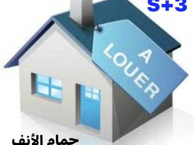 Location Appart. 3 pièces à Hammam Lif (Hammam Lif) - Apparemment s 3 meublé -