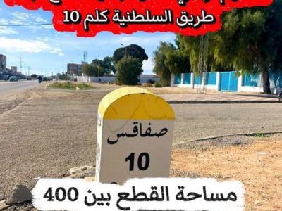 أرض بالتقسيط حتي ل30 شهر منطقة فيلات