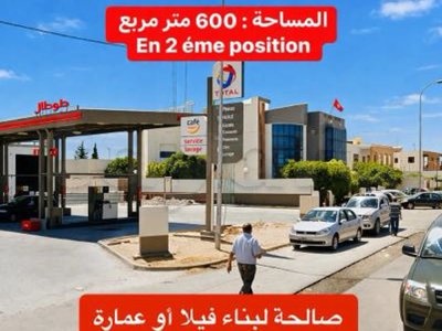 ارض مساحتها 600 متر مربع بطريق المهدية كلم 5