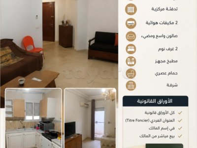 🏡 À vendre – Appartement Haut Standing à Khaznadar