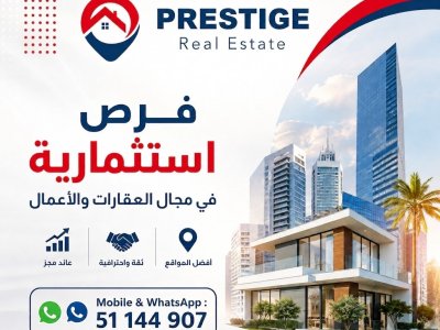 فرص استثمارية في مجال العقارات والأعمال